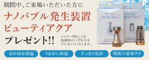 一年中、きれいな空気で健康な暮らしはじめませんか？